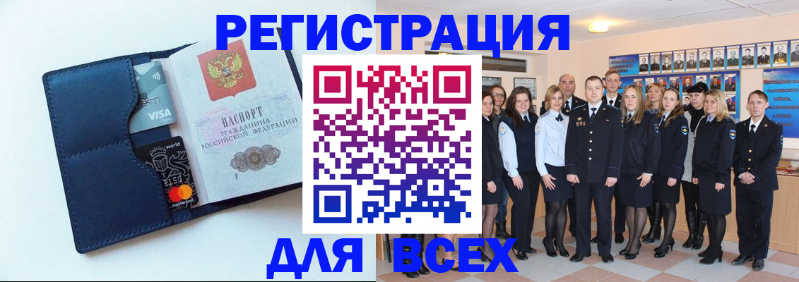 временная регистрация законно в Ак-Довураке