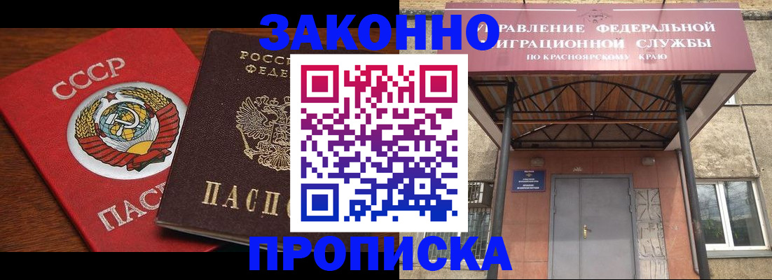 временная регистрация законно в Ак-Довураке